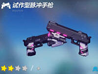 崩坏3武器怎么获得 崩坏3武器掉落关卡大全