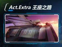 崩坏3第一章EX-1怎么过 隐藏关卡Ex-1三星攻略