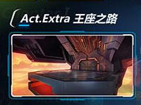 崩坏3第一章EX-5怎么过 隐藏关卡Ex-5三星攻略