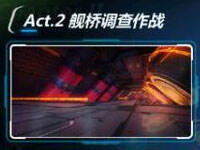 崩坏3 2-7怎么过 2-7赶往舰桥三星通关攻略