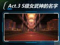 崩坏3 2-11怎么过 2-11已经习惯的梦境三星通关攻略