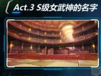 崩坏3 2-13怎么过 2-13试炼之路三星通关攻略