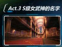 崩坏3 2-14怎么过 2-14触动预感三星通关攻略