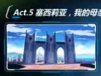 崩坏3 2-25怎么过 2-25赌约的试炼三星通关攻略