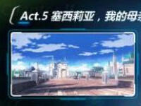 崩坏3 2-26怎么过 2-26历史的真相三星通关攻略