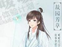 奇迹暖暖少女级16-支线2女王崇拜者攻略