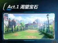 崩坏3 3-3怎么打 3-3战舰的情报三星攻略