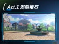 崩坏3 3-5怎么打 3-5命运的相遇三星攻略