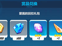 崩坏3兑换码怎么领取 兑换码使用方式讲解