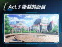 崩坏3 3-11怎么打 3-11恳切的请求三星攻略