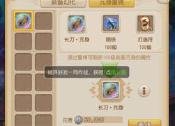 然逍遥：神豪老板开直播打100级装备