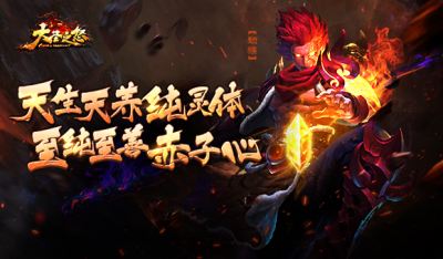 大圣之怒翅膀系统介绍 翅膀进阶玩法详解