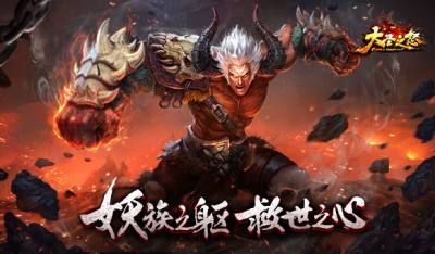 大圣之怒妙手空空盗经书 飞龙探云窃国运