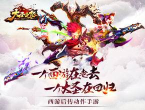 大圣之怒武器怎么选择 武器选择攻略详解