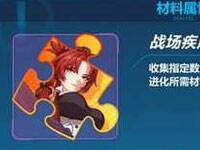 崩坏3姬子碎片怎么刷 女武神姬子获取方式介绍