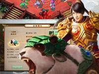 坐骑系统 11款拉风坐骑现身