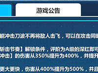 崩坏3更新调整优化内容一览 姬子加强公告