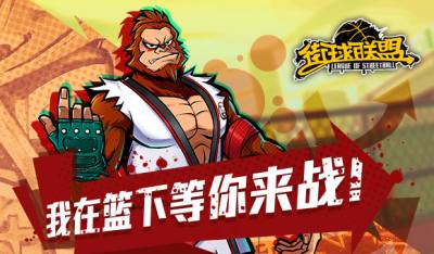 街球联盟排位战规则介绍 获胜可获大量钻石