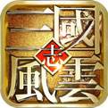 风云天下重燃官方版下载