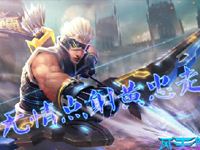 解说风天：无尽争霸黄忠无情点射带节奏