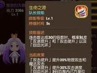 龙之谷手游游侠精灵怎么选择 游侠最强精灵推荐