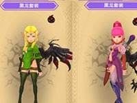 龍之谷手游黑龍?zhí)籽b怎么樣 黑龍?zhí)籽b屬性與獲取方式