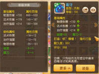 铁锤锤打造之地久天长第一法系武器