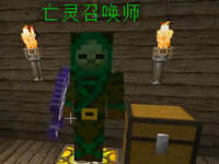 扁桃亡灵辣条大战ep3 保卫魔仙堡