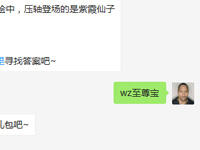 题目：紫霞仙子与谁的情侣CP大赏？ 2月9日每日一题
