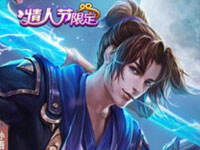 王者荣耀2017情人节活动汇总 获取永久皮肤