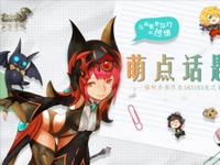 【萌点话题社】如果你的固定队友很坑你会怎么办