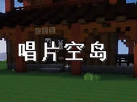 谁动了我的唱片1 生命不息虐狗不止