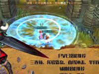 龙之谷手游剑圣狮蝎巢穴视频 剑圣狮蝎巢穴通关技巧