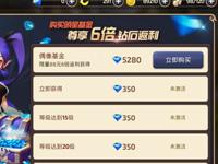 龙之谷手游偶像基金值不值得购买？