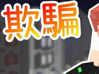 翔麟有趣的地图高科技窃贼4 欺骗