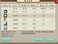 问道手游降级功能有什么用