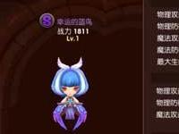 龍之谷手游元素精靈怎么選擇 元素師最強精靈推薦