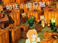 大橙子谁动了我的唱片5 站住偷瓜贼