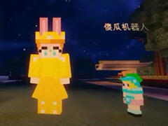 小橙子手机机器人6 清明节代客扫墓