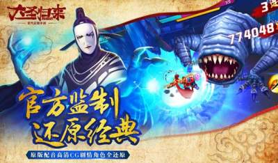 大圣归来手游阵容系统搭配揭秘