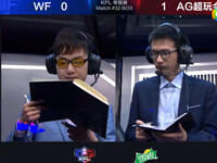 KPL春季赛第3周 AG超玩会 2-0 WeFun 第2场