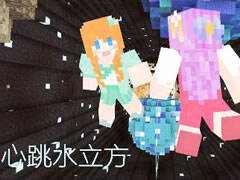 大橙子心跳水立方 给我一本通关秘籍