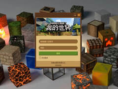 小橙子姐姐我的世界中国版评测