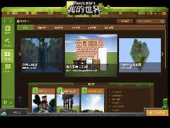 震惊！原来我的世界中国版是这样子