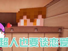 超人也要谈恋爱58 箱子里的眼睛