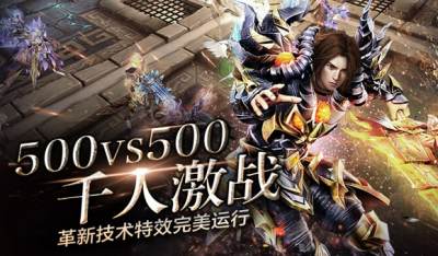 神鬼传奇手游战士技能如何 战士属性剖析