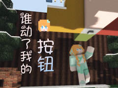 大橙子休闲解谜 谁动了我的按钮2