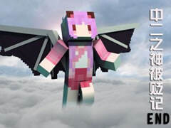 五歌空岛生存因果完结 让一切归于混沌