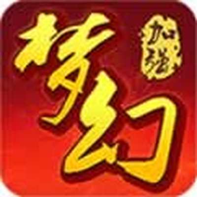 梦幻超级BT