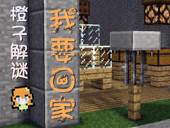 单人解谜 我是一只话痨健忘单身狗